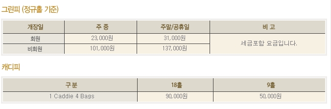 오라요금.jpg